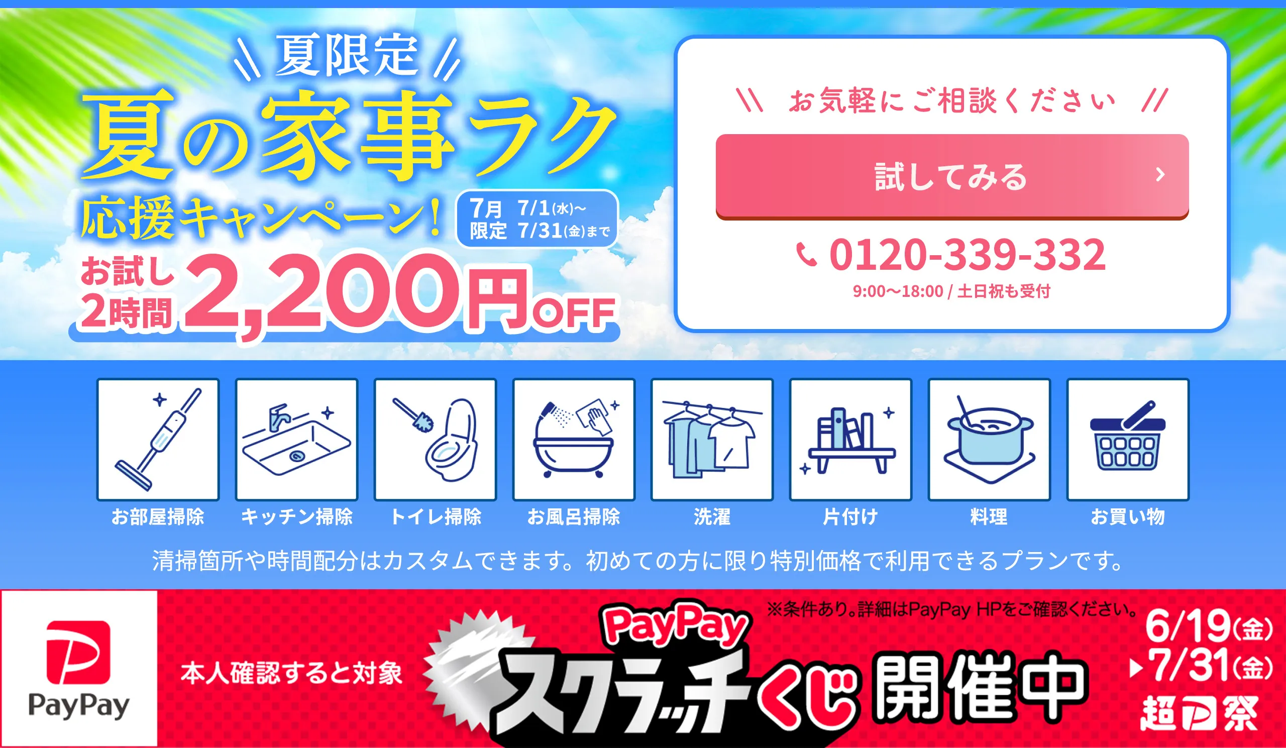 Main Visual