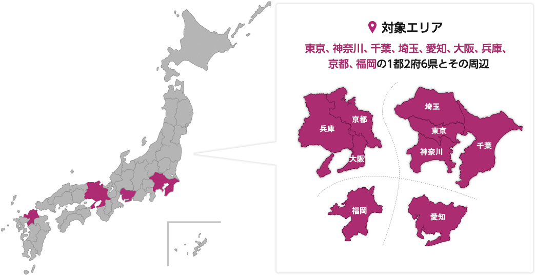 東京、神奈川、千葉、埼玉の1都3県とその周辺