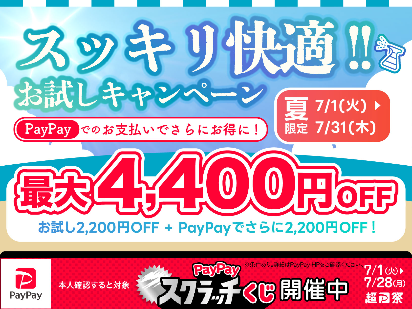 家事代行サービス お試しプラン